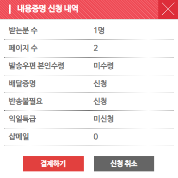 온라인내용증명