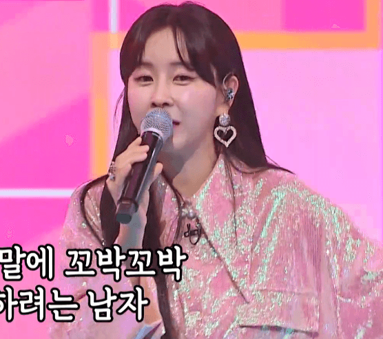 은가은(김혜연) - 간 큰 남자