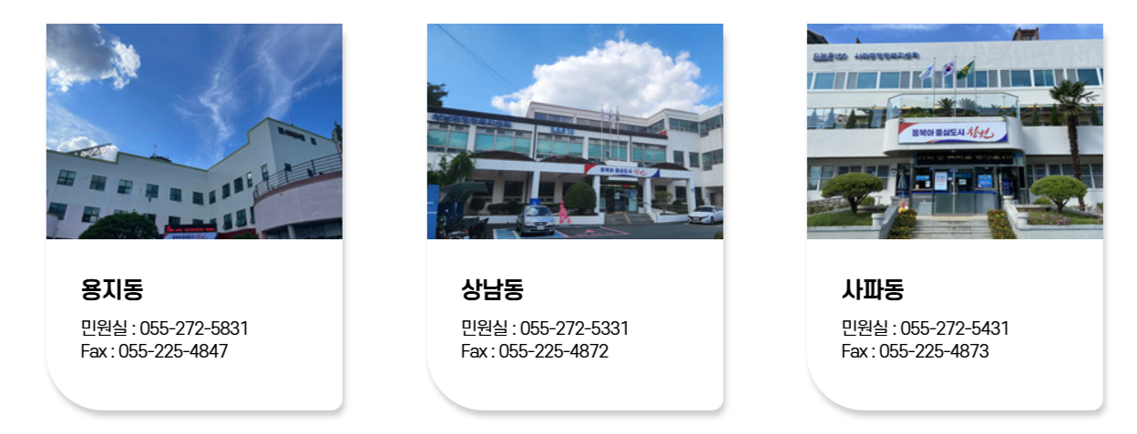 창원 민생회복 소비쿠폰 사용처