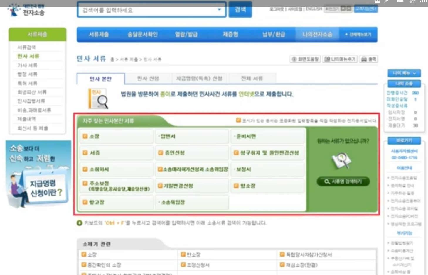 민사본안 항목