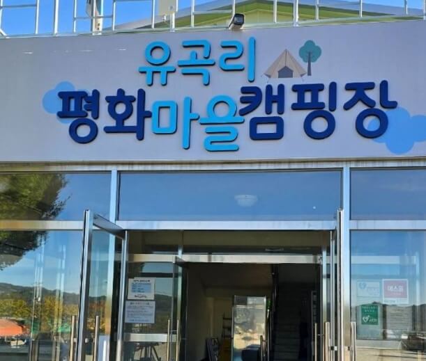 철원 가볼만한곳 베스트 10