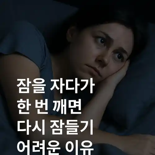 침대에 누운 채 잠 못 이루는 젊은 여성이 천장을 바라보며 걱정스러운 표정을 짓고 있는 모습