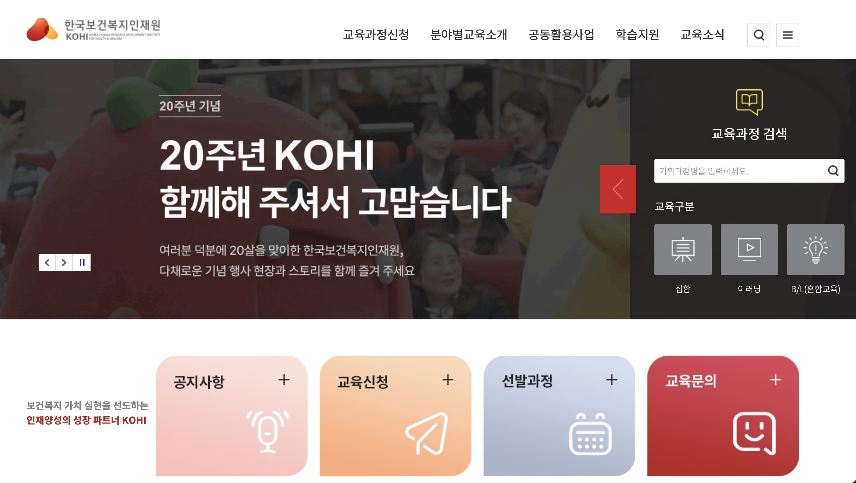 2024년 치매전문교육 시험문제 기출문제 (보건복지배움인)