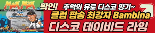 러버보이즈 밴드