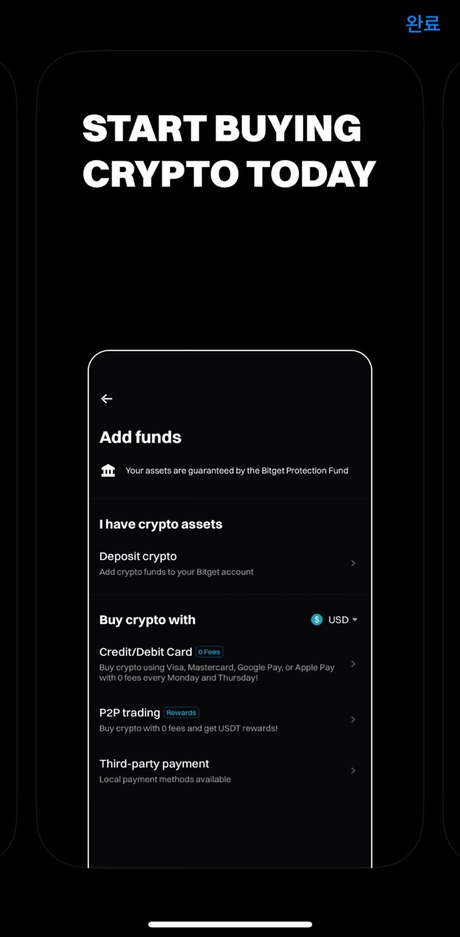 비트겟 신규가입 이벤트