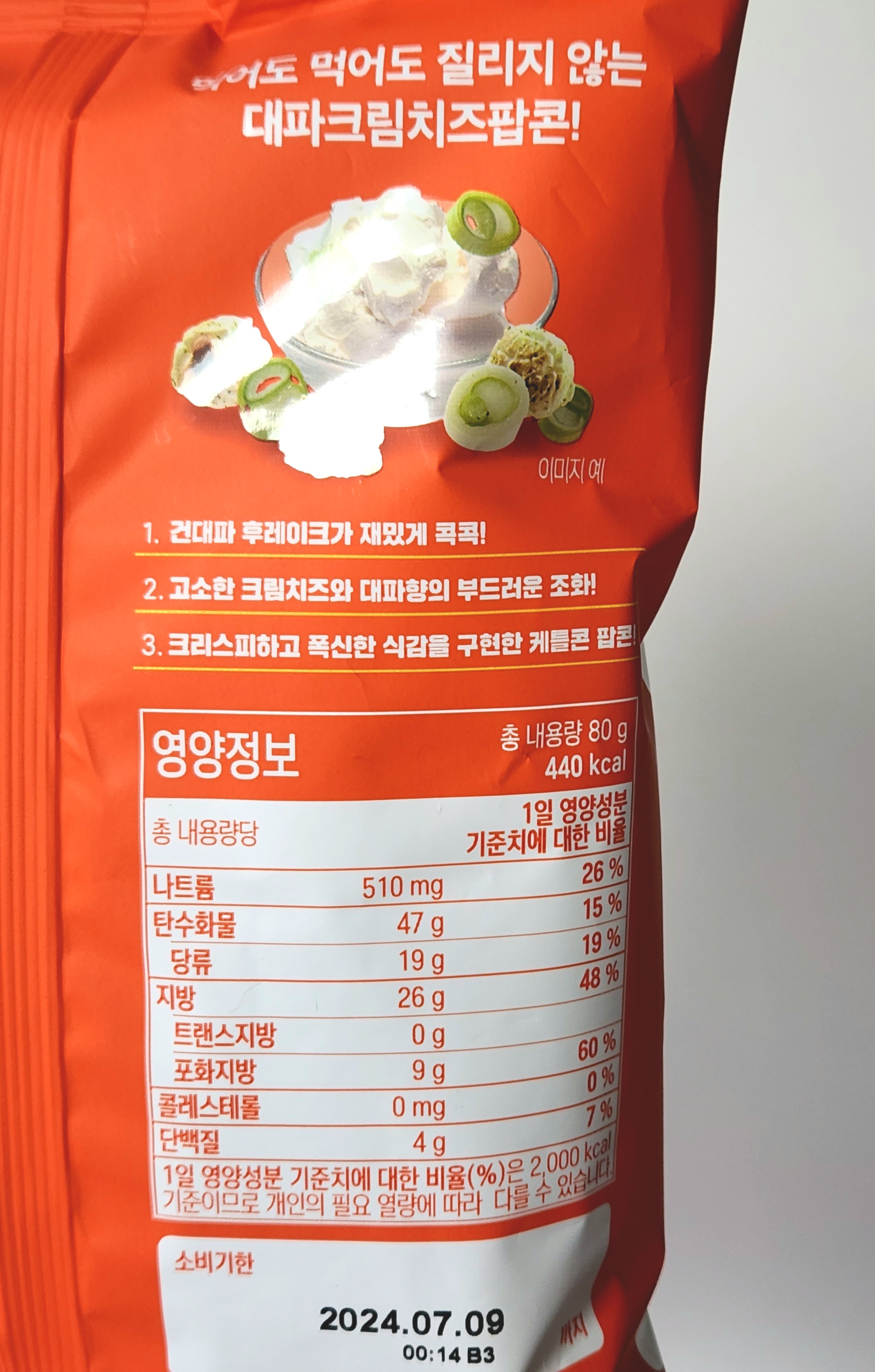 던킨 대파크림치즈팝콘
