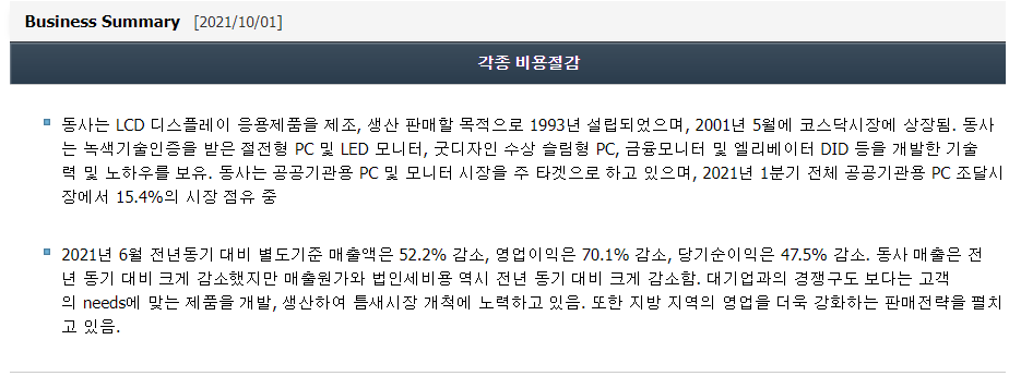 이재명프로필