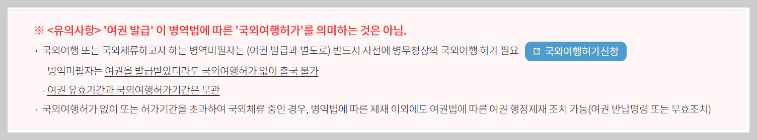 여권 발급 준비물 여권사진 규정