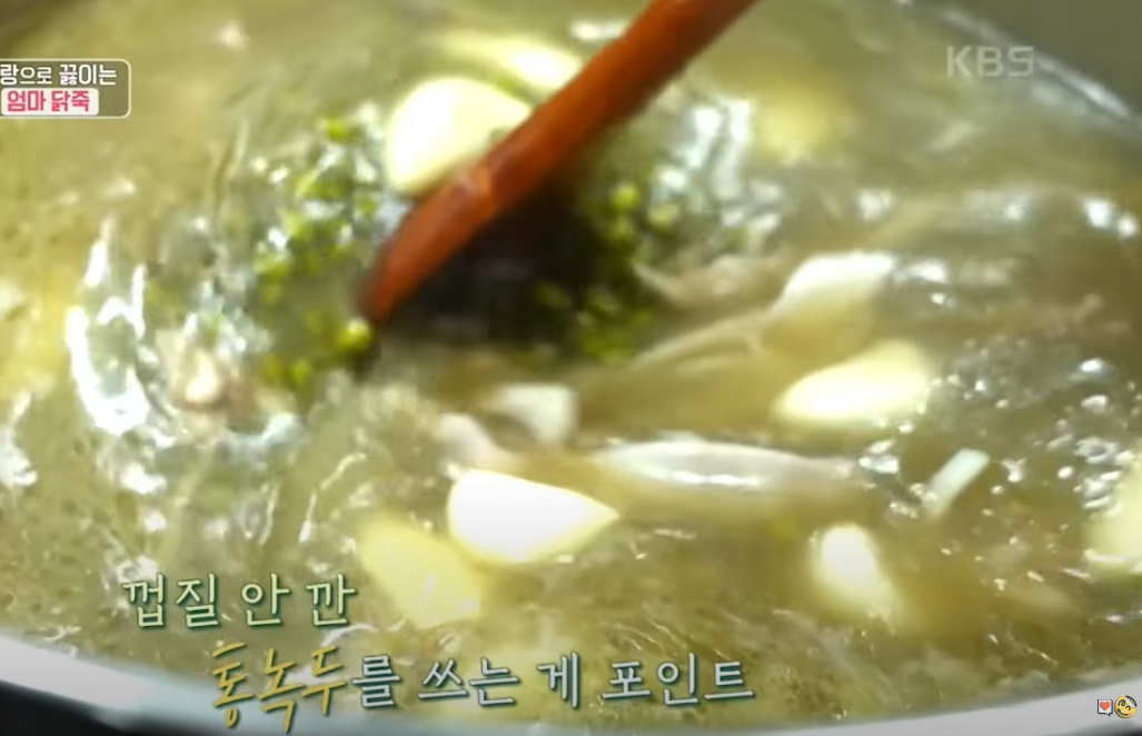 닭죽 맛있게 만드는 법 녹두닭죽 맛있게 만드는 법 