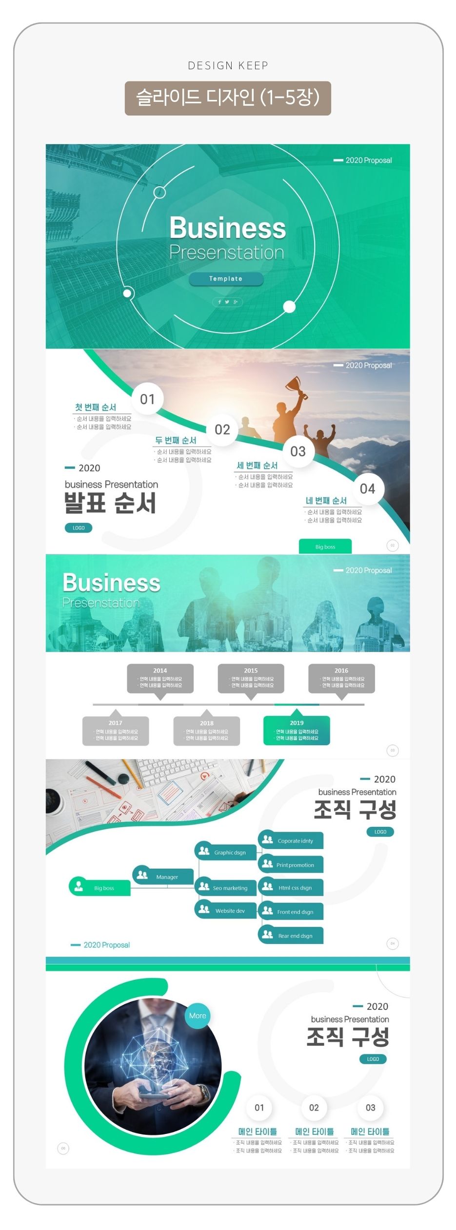 창업-PPT-템플릿-페이지-1