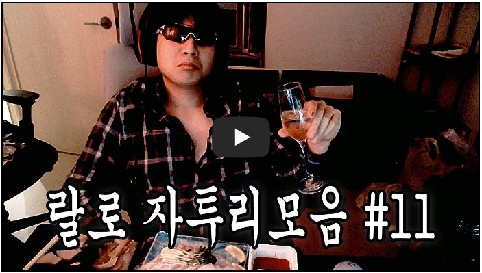 롤 유튜버 순위 TOP 10 5