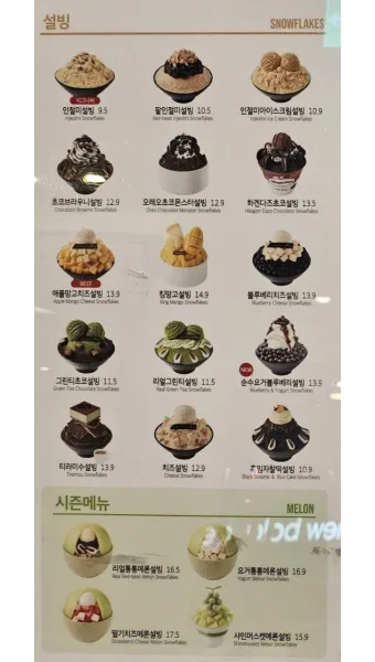 설빙 메뉴 가격 망고빙수 인절미빙수 신메뉴 추천_2