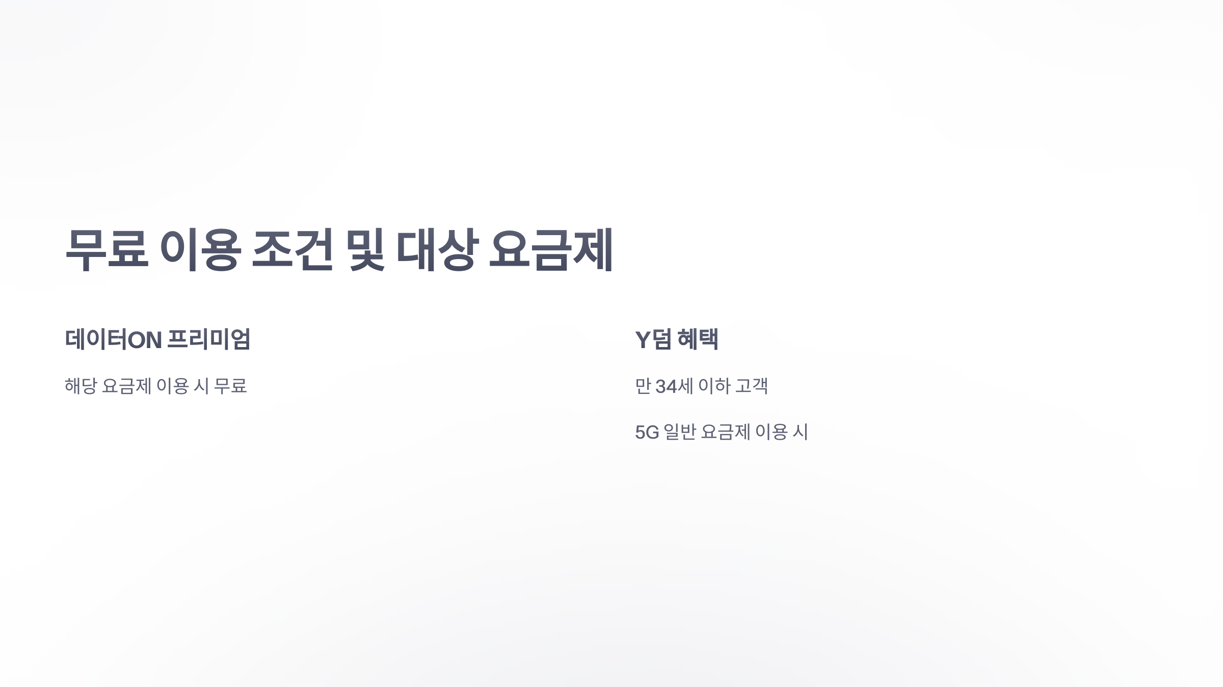 참조-kt-스마트-워치-요금제-무료-3