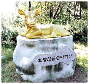 효양산