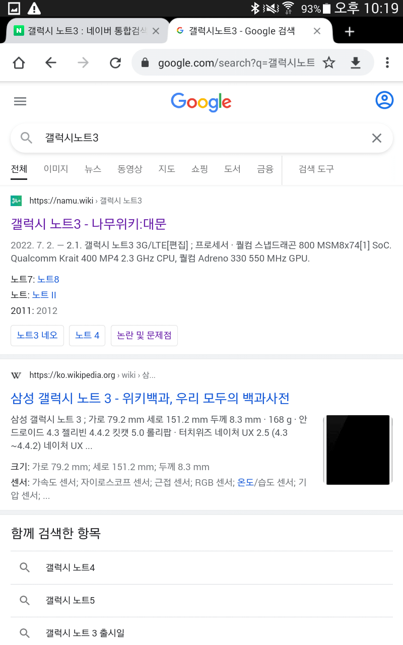 갤럭시-노트8.0-인터넷