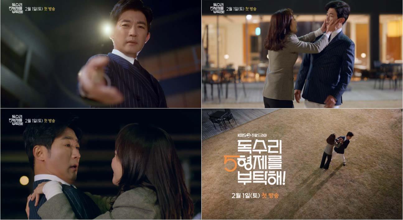 독수리 5형제를 부탁해!