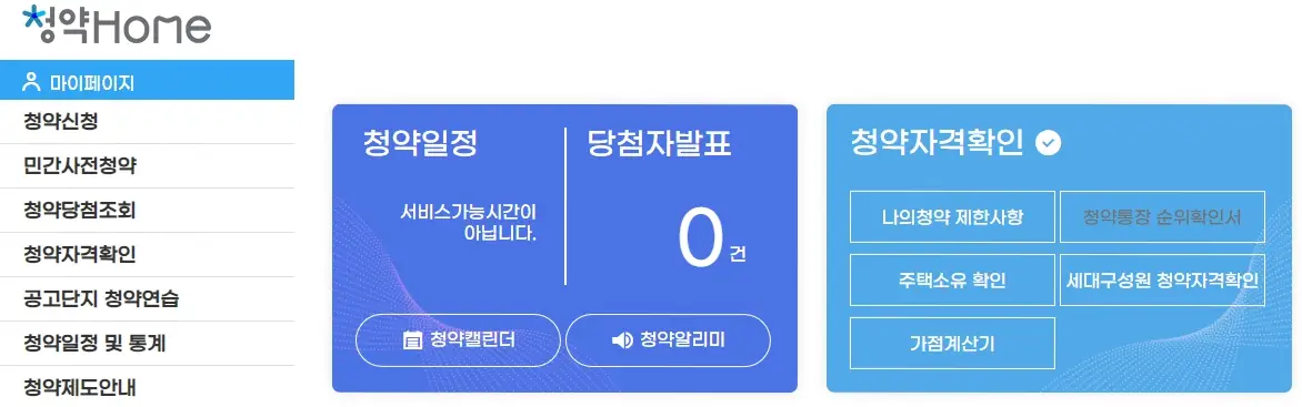 김포 메트로타워 예미지 무순위 청약 일정, 청약 방법