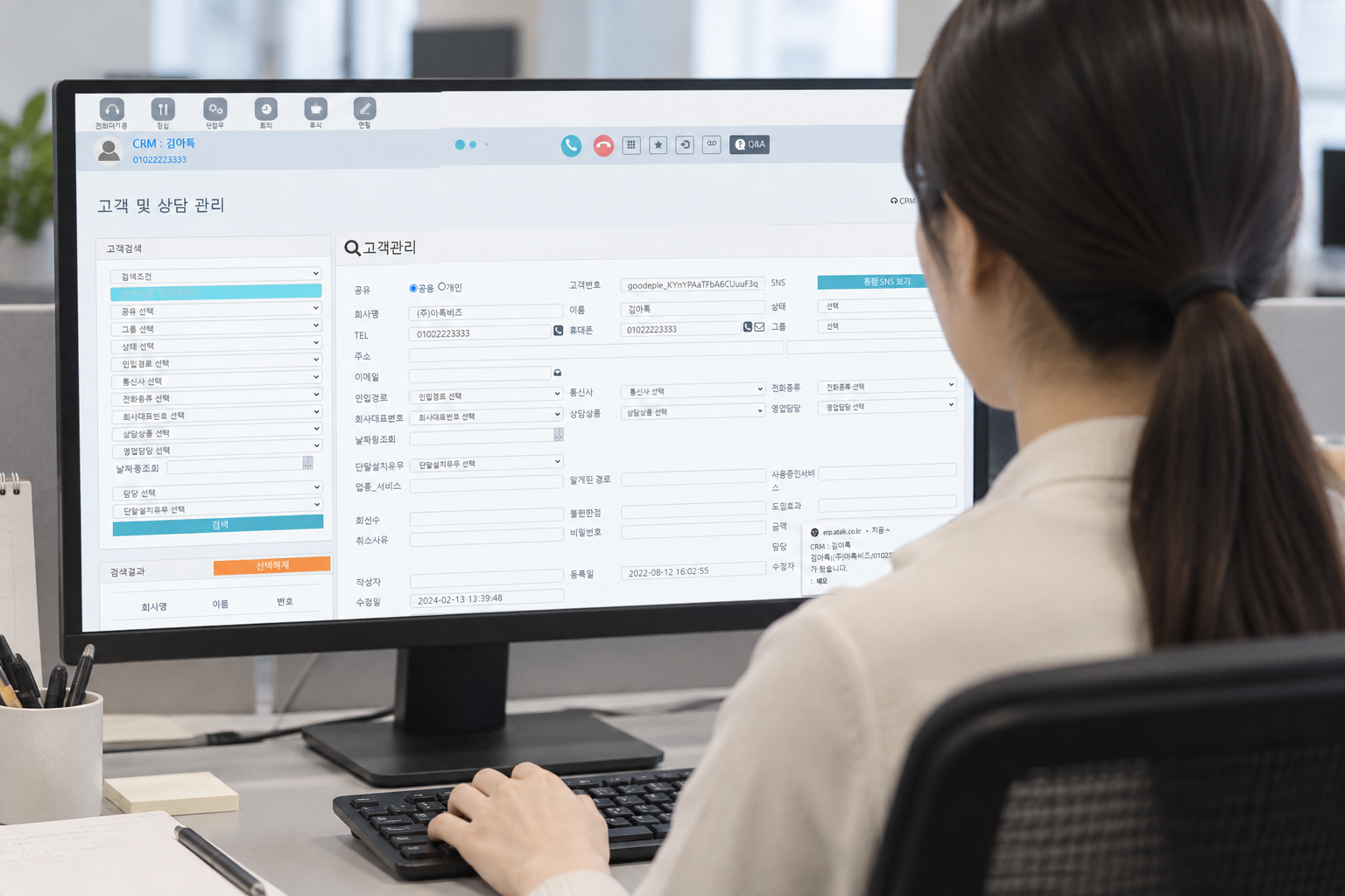 아톡비즈 CRM 고객관리 프로그램