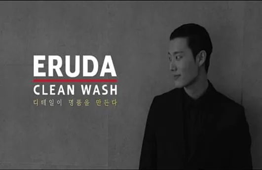 이루다클린워시 대구수성구점