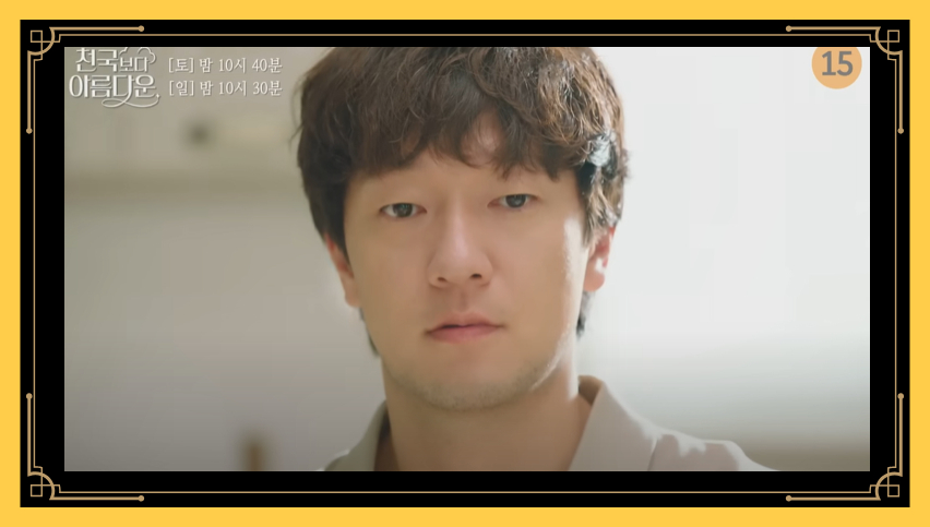 천국보다 아름다운