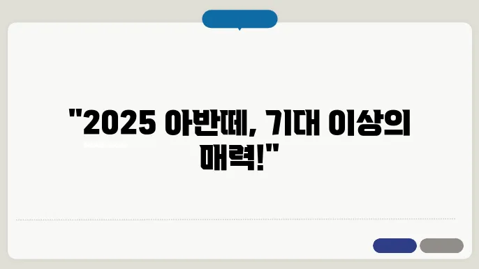 2025 아반떼 CN7 가격, 연비, 제원, 디자인, 장단점 알아보기