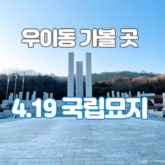 419묘지