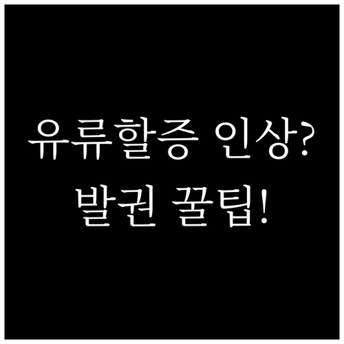 국내선 유류할증료 4월 인상 항공사별..