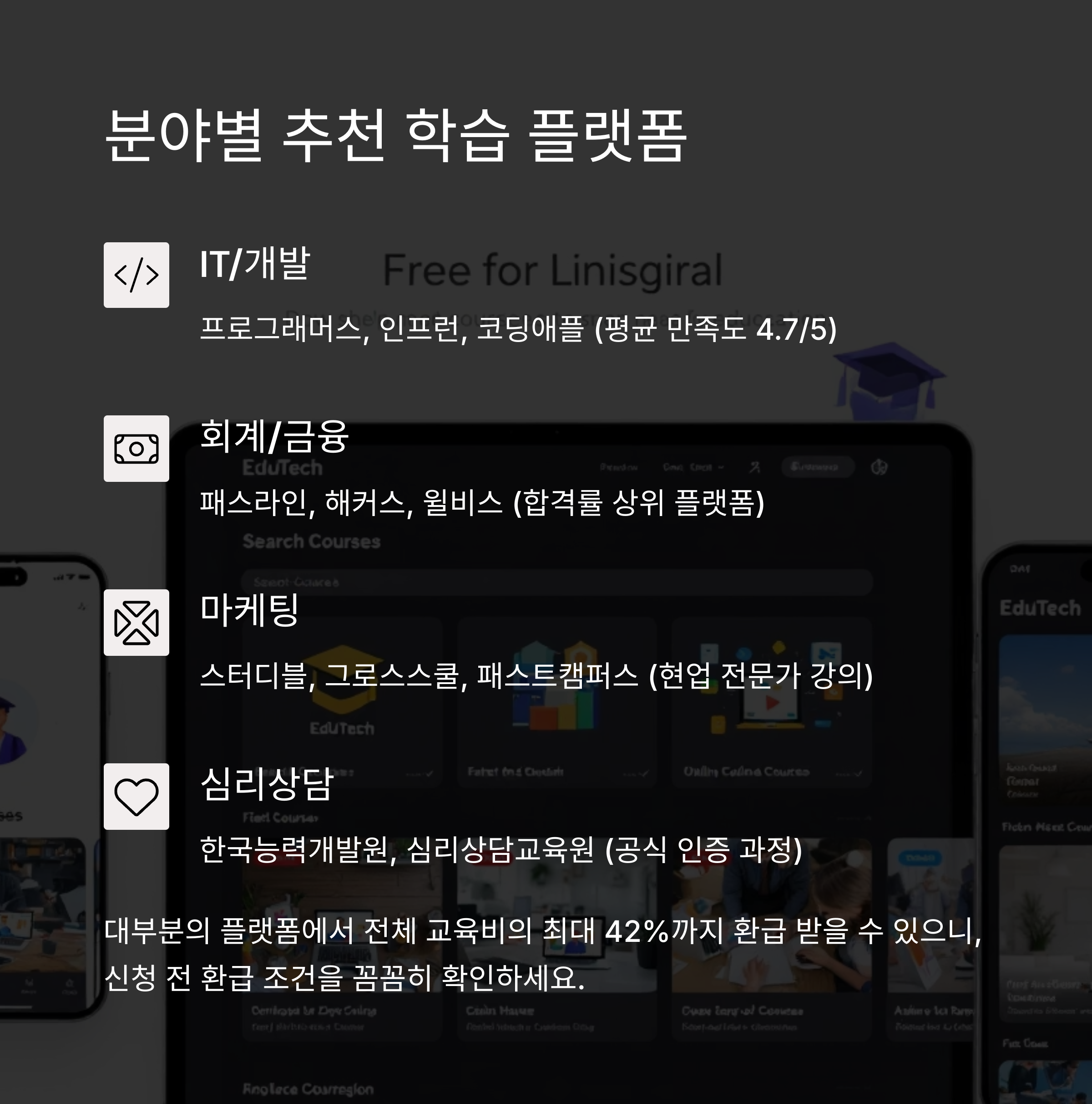 퇴근 후 1시간 투자! 온라인 자격증으로 커리어 전환