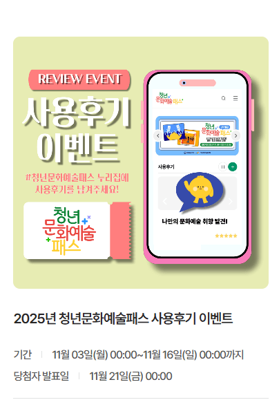 2026 청년문화예술패스 15만원 받는 법 (지금 확인)