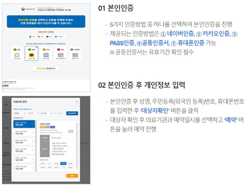 예약순서-설명서