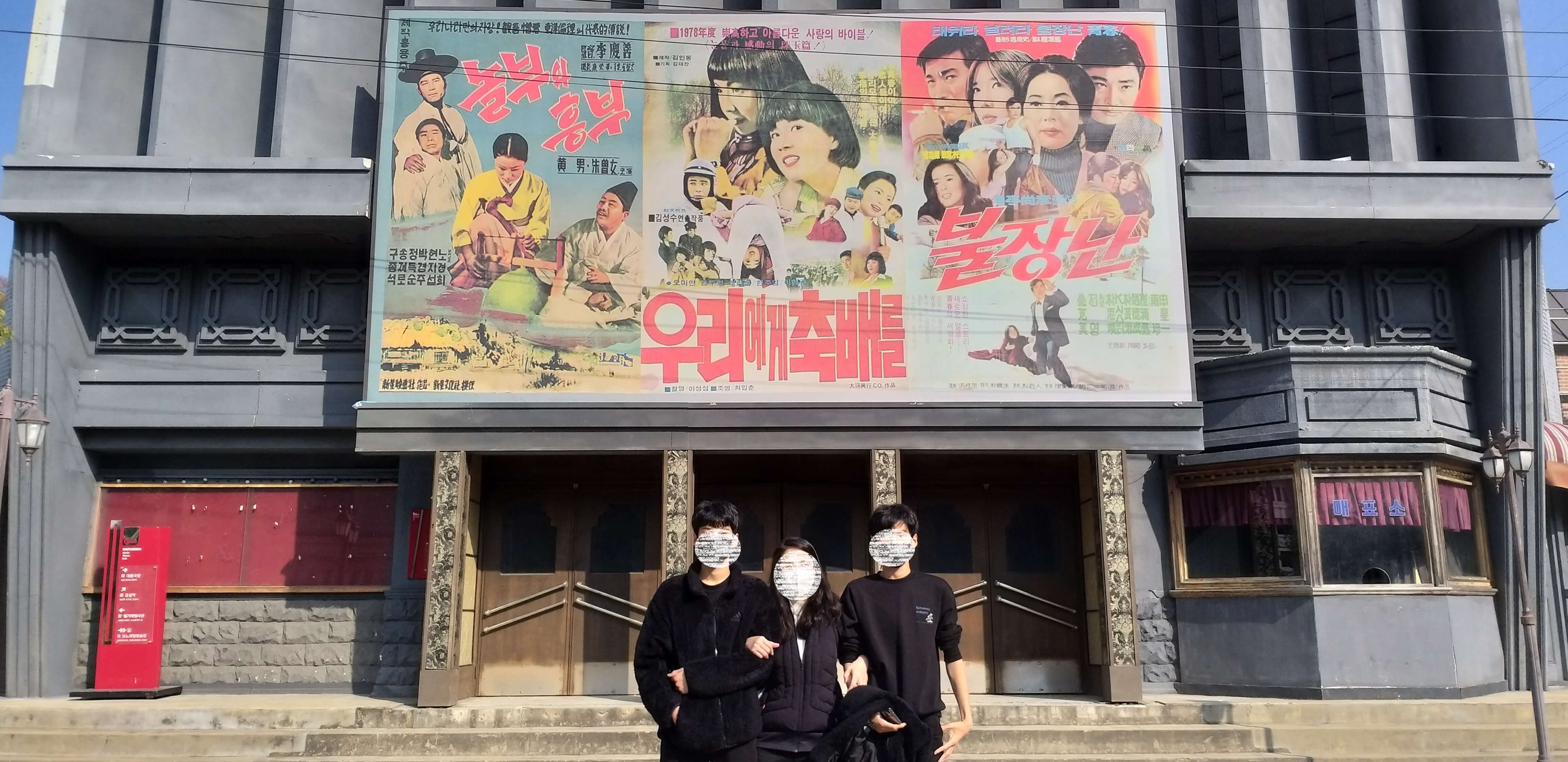 합천영상테마파크 코스정리7