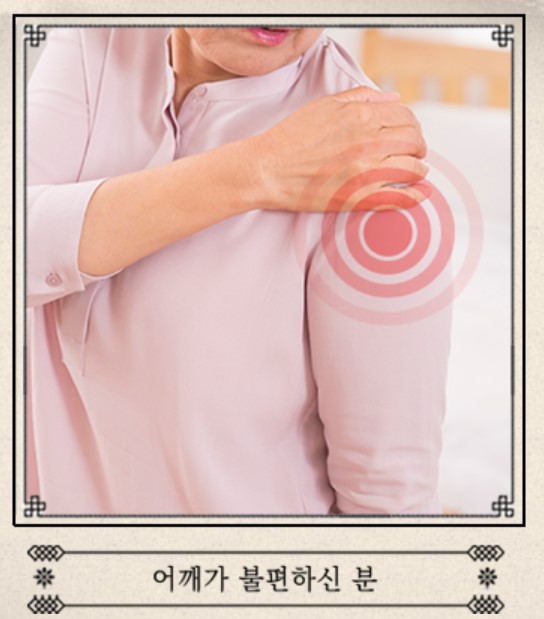 관절보궁 제품정보 정리