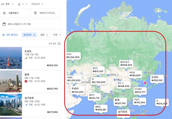구글플라이트 사용하기2