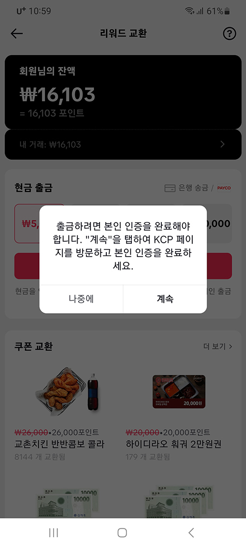 틱톡 라이트 앱테크