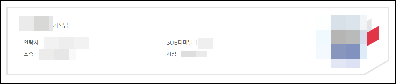 cj 대한통운 택배조회