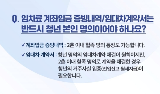 청년월세지원