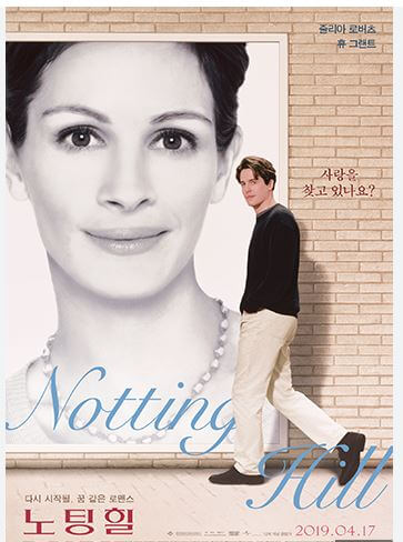 영화 노팅힐 줄거리 등장인물 명대사 결말 스포있음