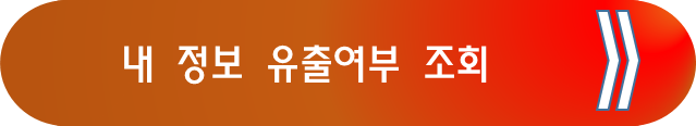 https://kidc.eprivacy.go.kr/