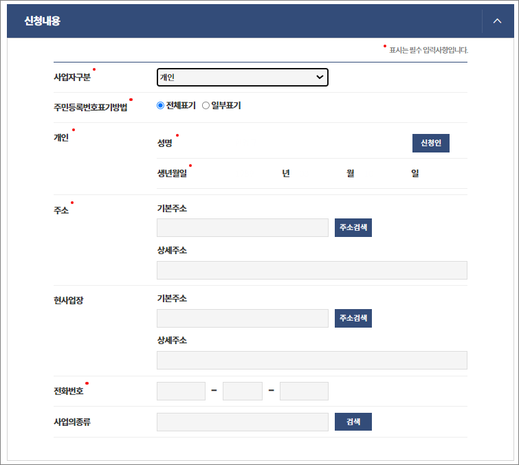지방세납세 증명서 인터넷 발급 방법