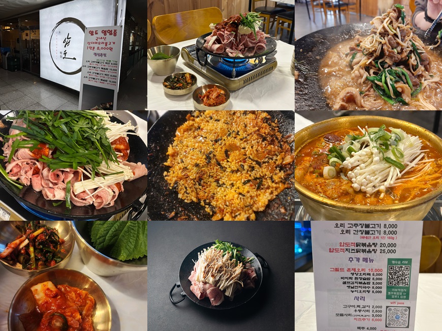 출처 : 압도오리불고기 업체등록사진