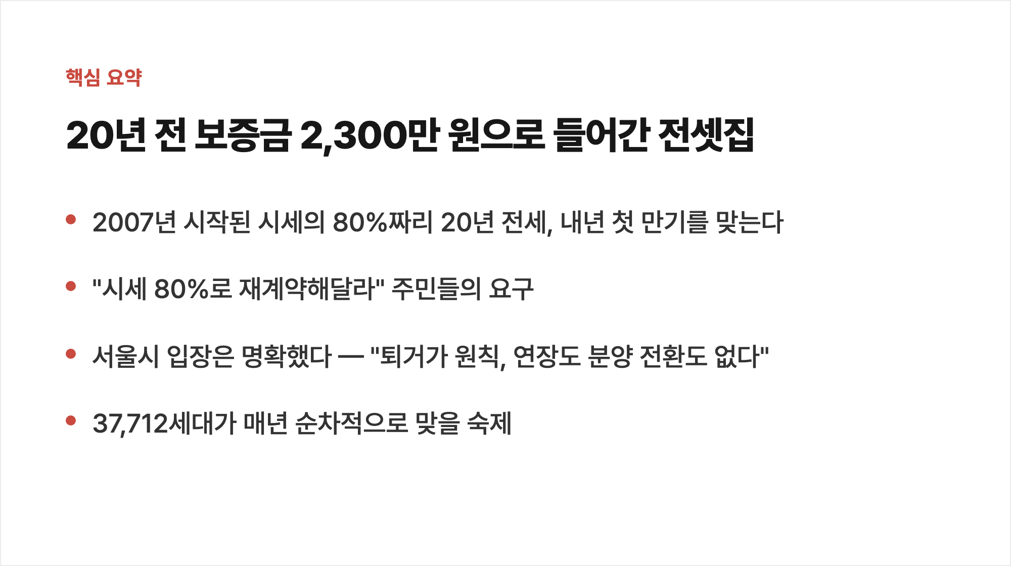 핵심 요약