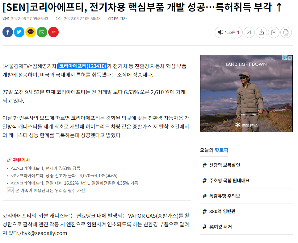 포르쉐 상장 관련기사(출처 : 서울경제)