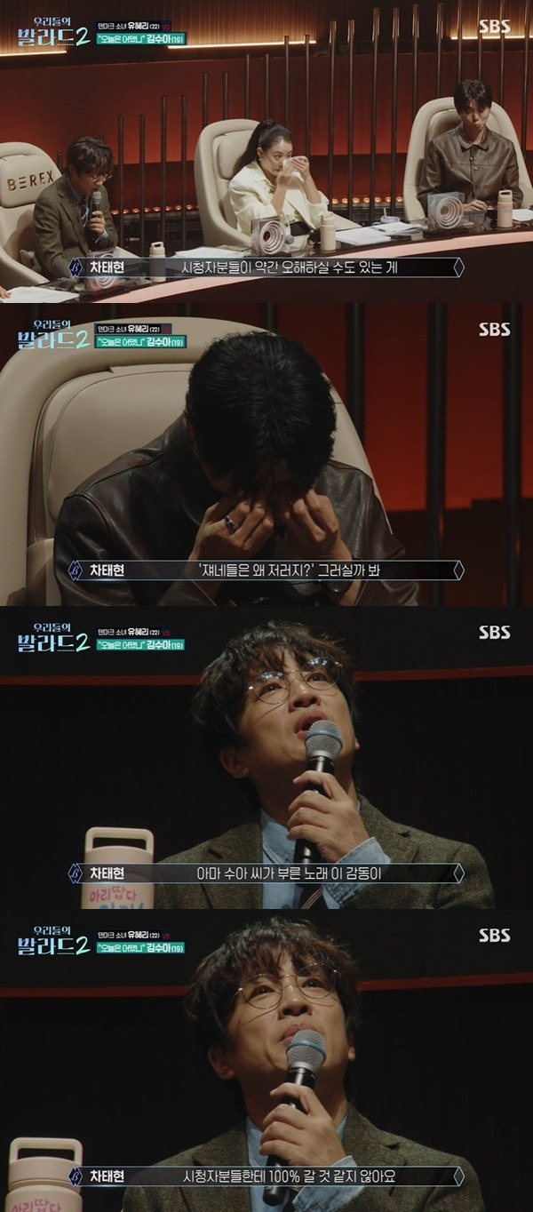 허채민과 임바다의 1대1 대결 사진 2