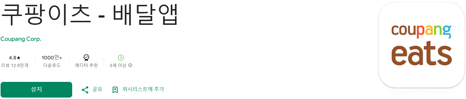 배달 어플 추천 (11).png