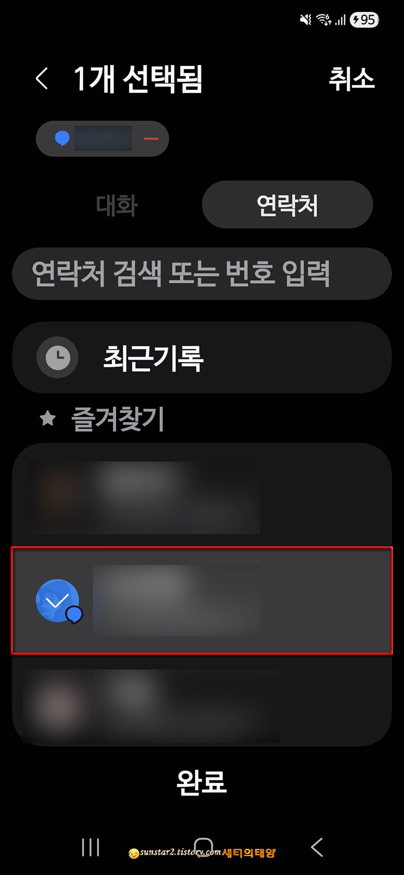 농협NH콕뱅크로_송금시_메시지문구_추가하는방법_14