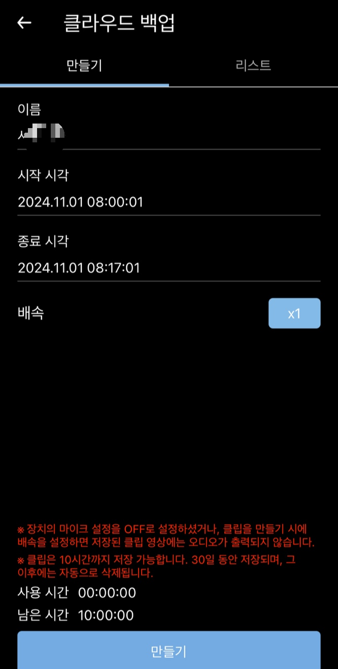 영상 만들기