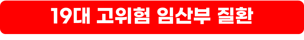 2024년 임신,출산,양육 정부지원 확대