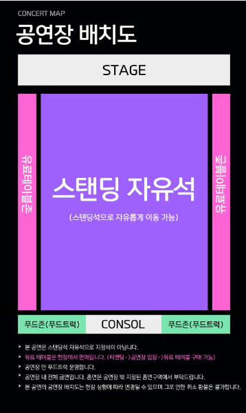 타임캡슐 슈퍼콘서트 in 일산