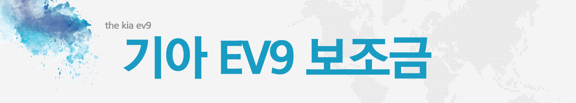 무공해차-통합누리집
