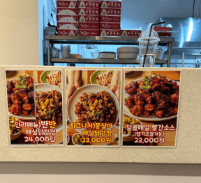 생방송 투데이 매실 닭강정 맛집